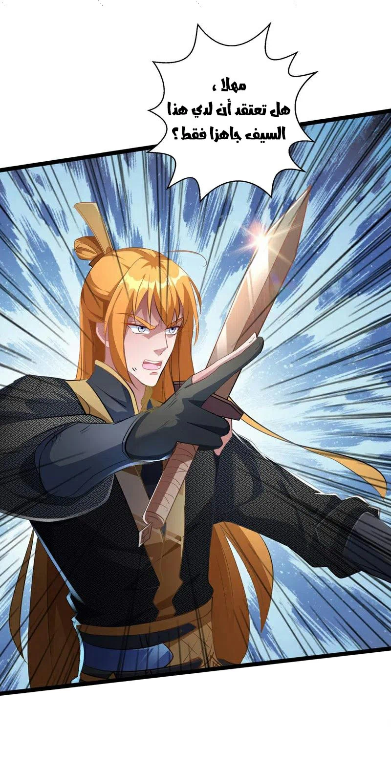 Chapter Image 20