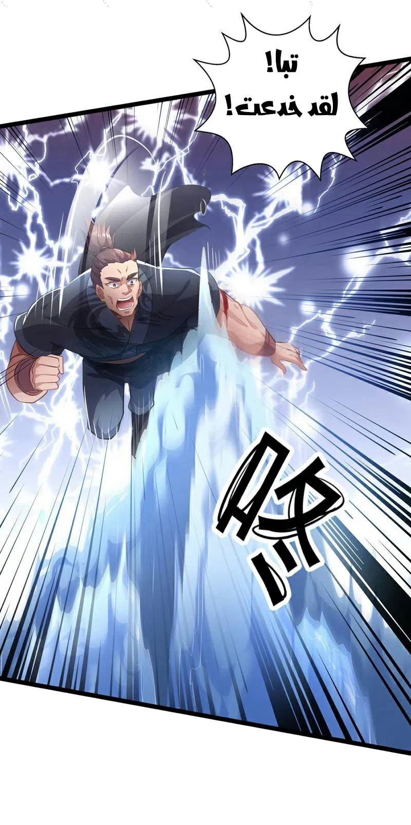 Chapter Image 23