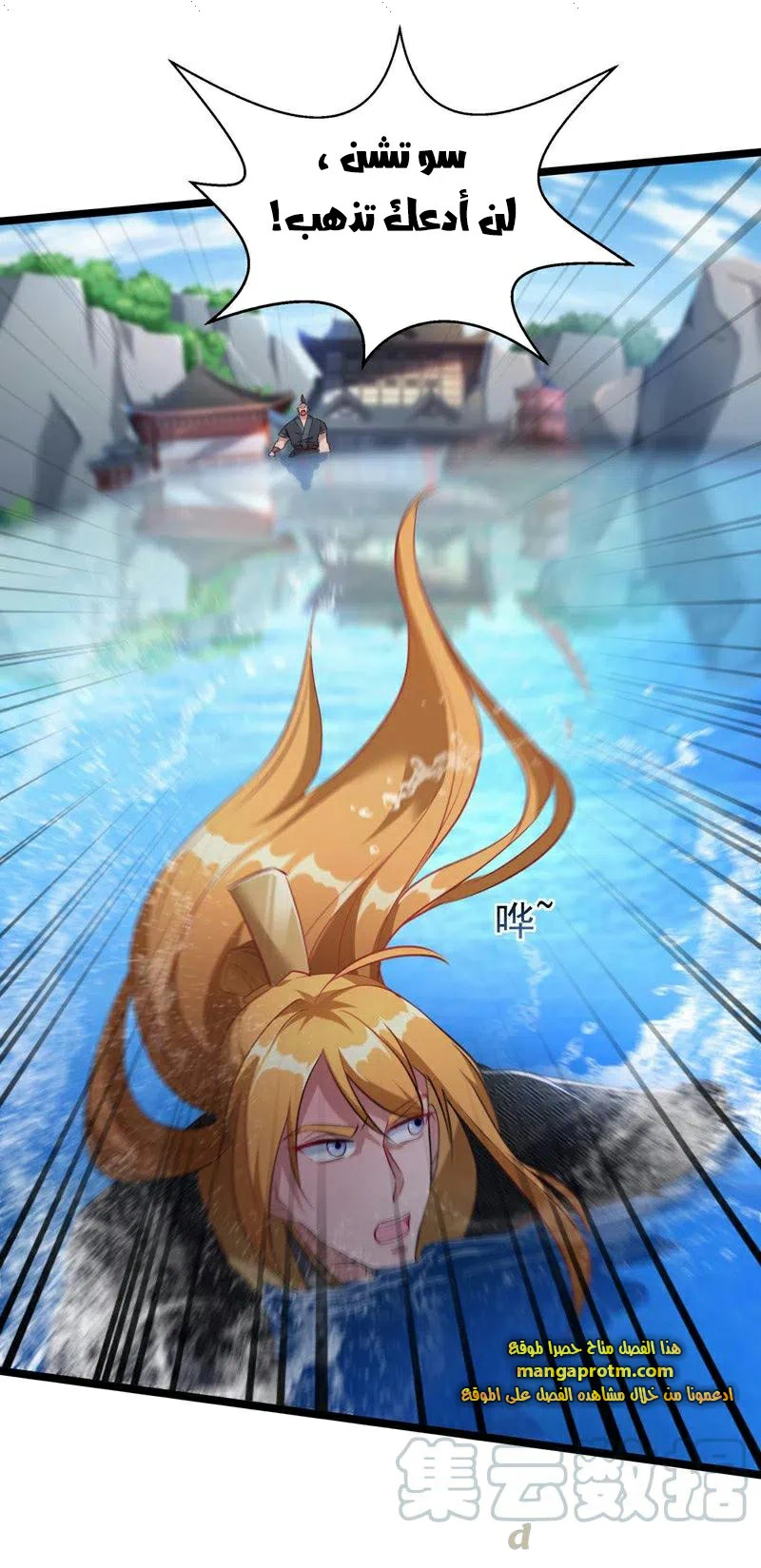 Chapter Image 26