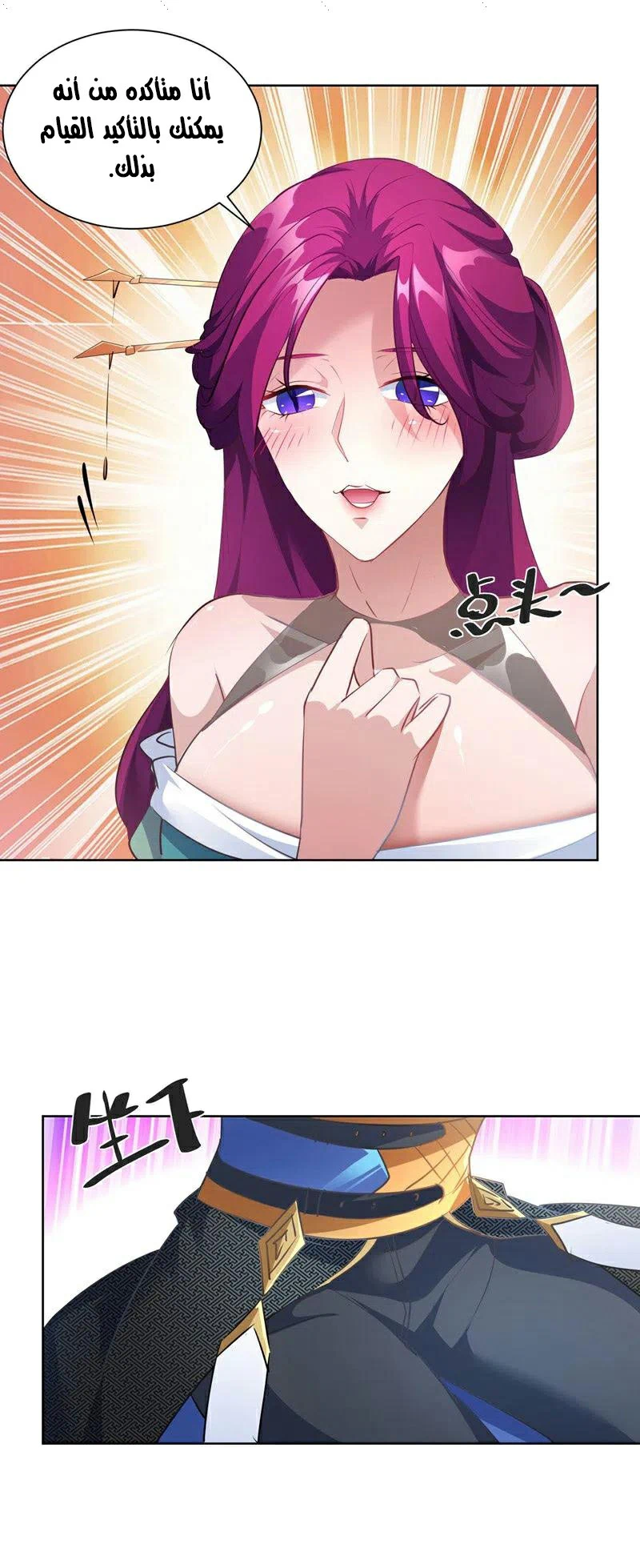 Chapter Image 12