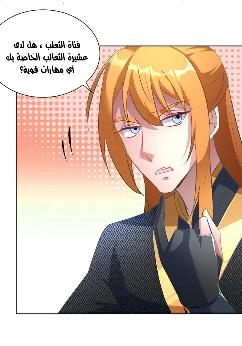 Chapter Image 15