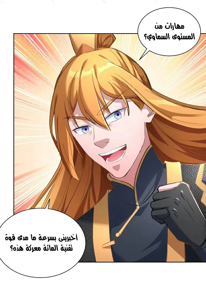 Chapter Image 17