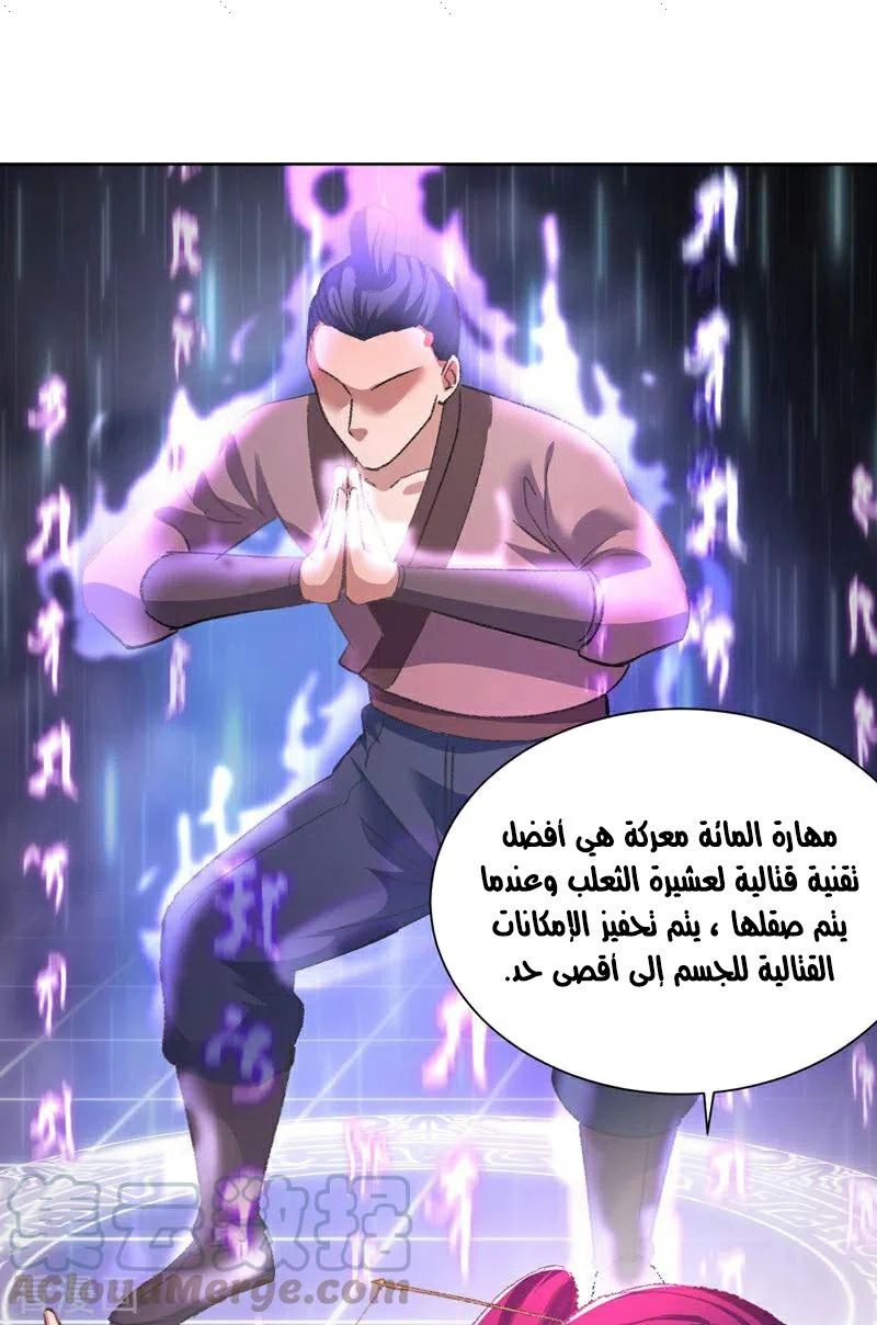 Chapter Image 18