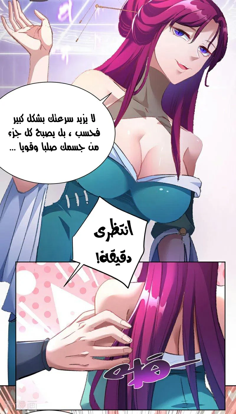 Chapter Image 19
