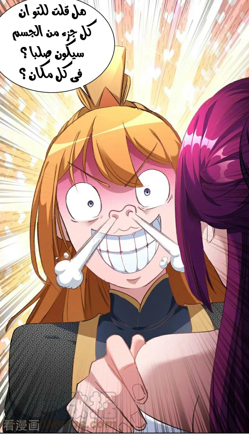 Chapter Image 20
