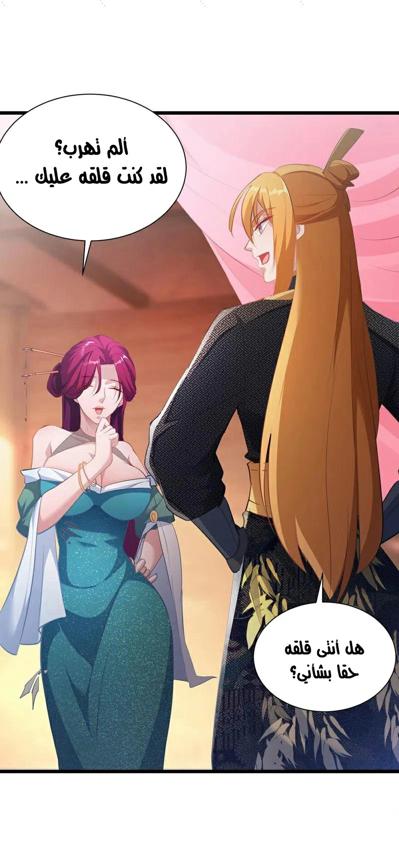Chapter Image 8