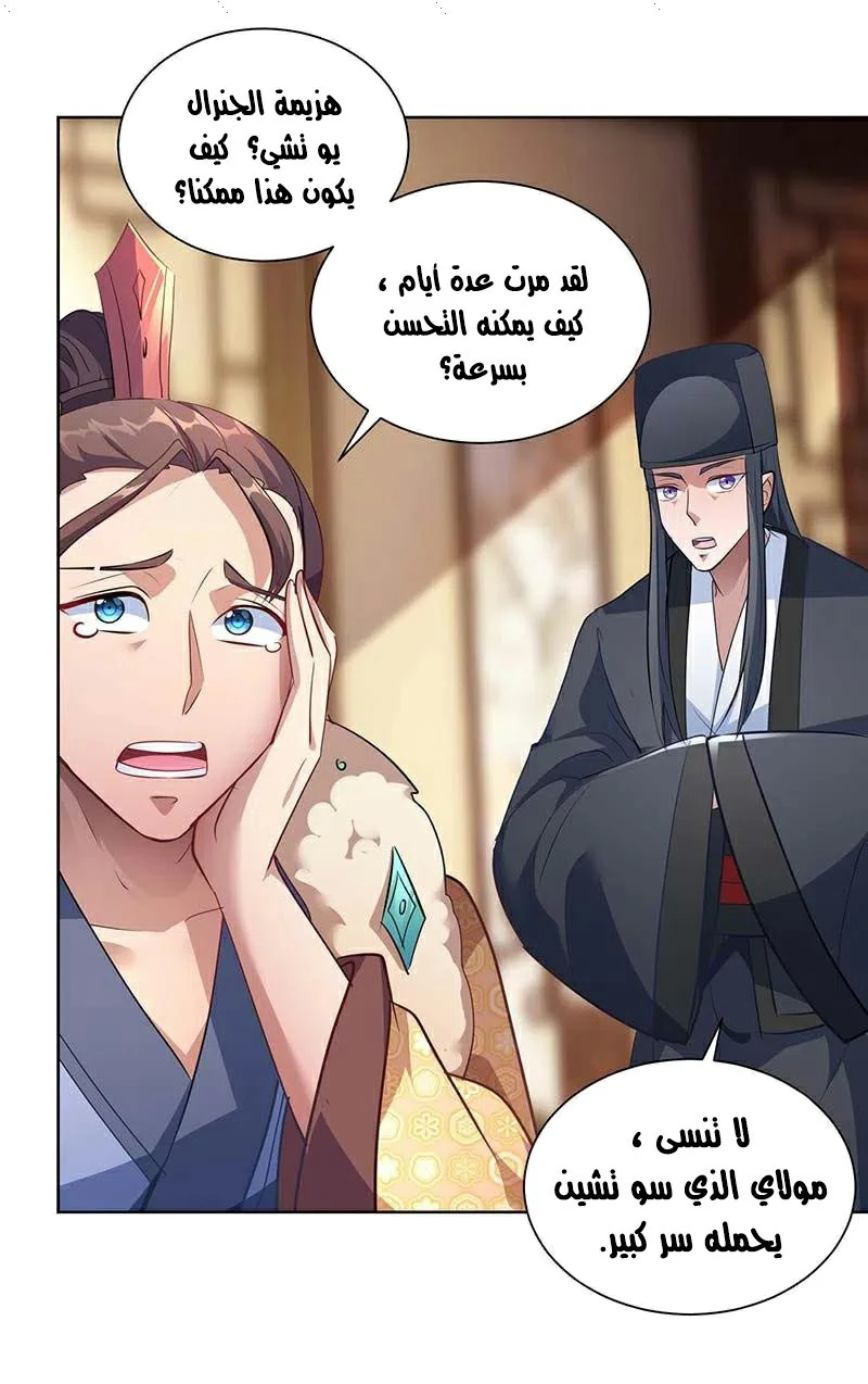 Chapter Image 13