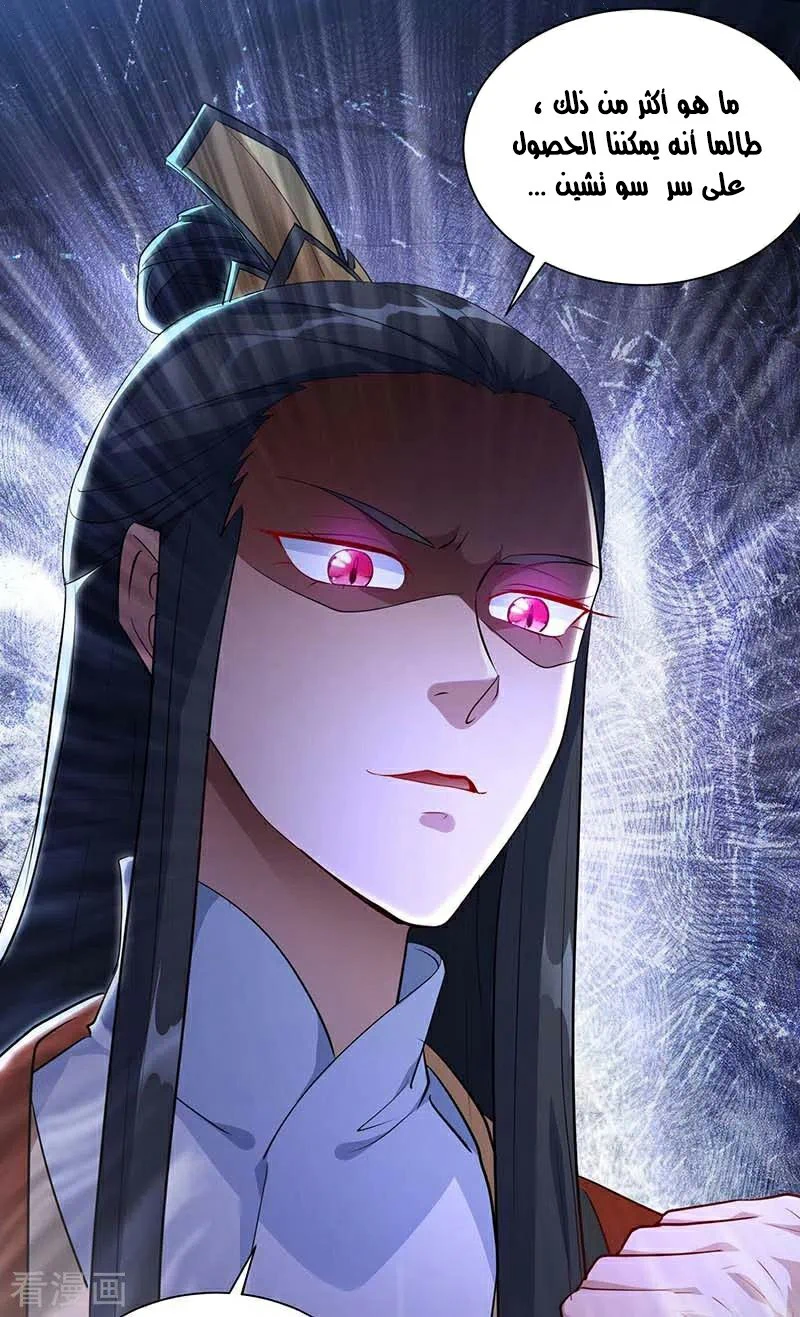 Chapter Image 17