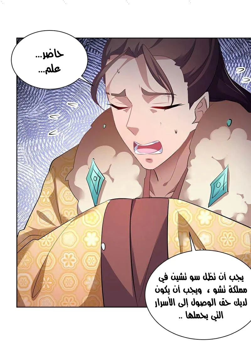 Chapter Image 5