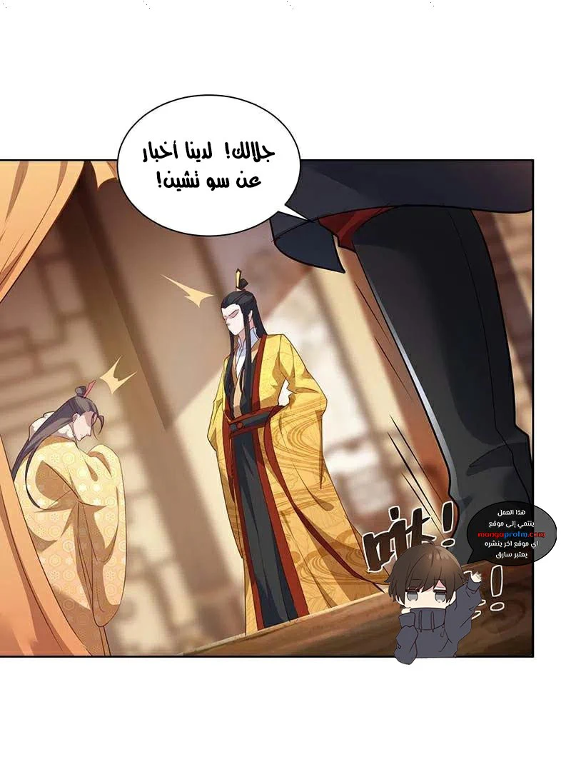Chapter Image 6
