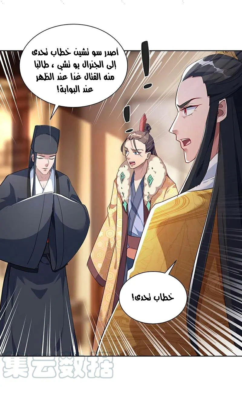 Chapter Image 8