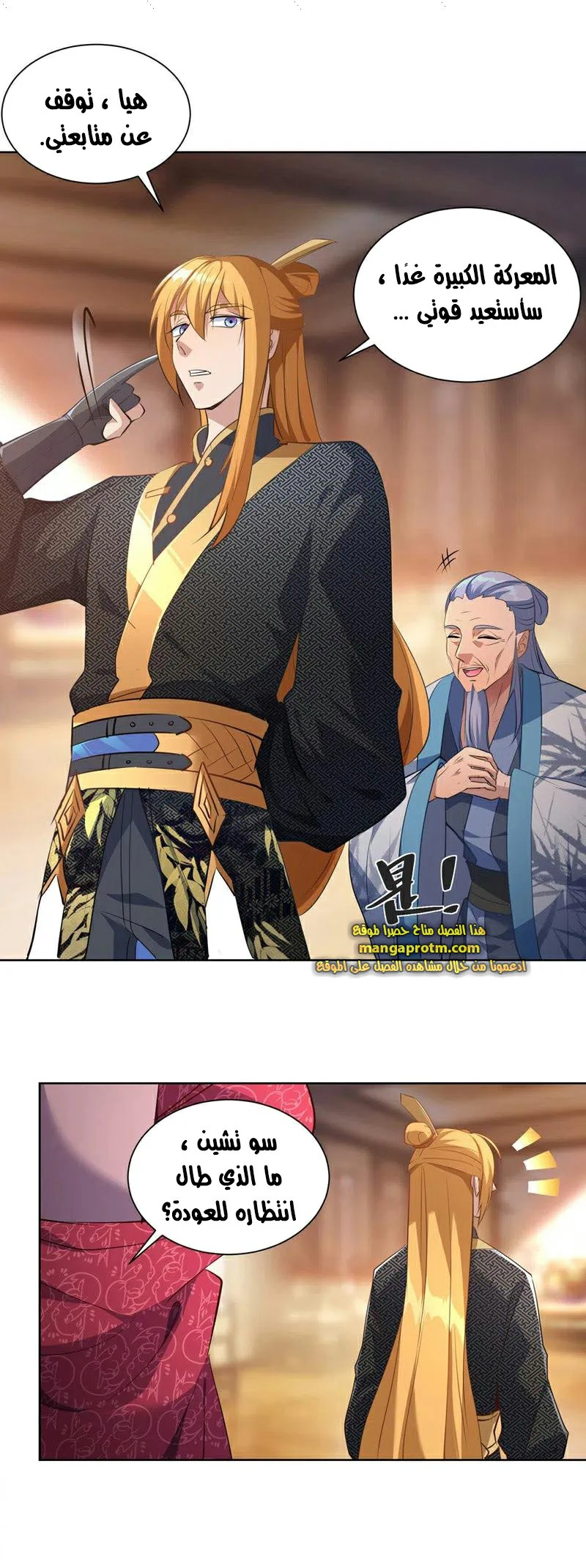 Chapter Image 2
