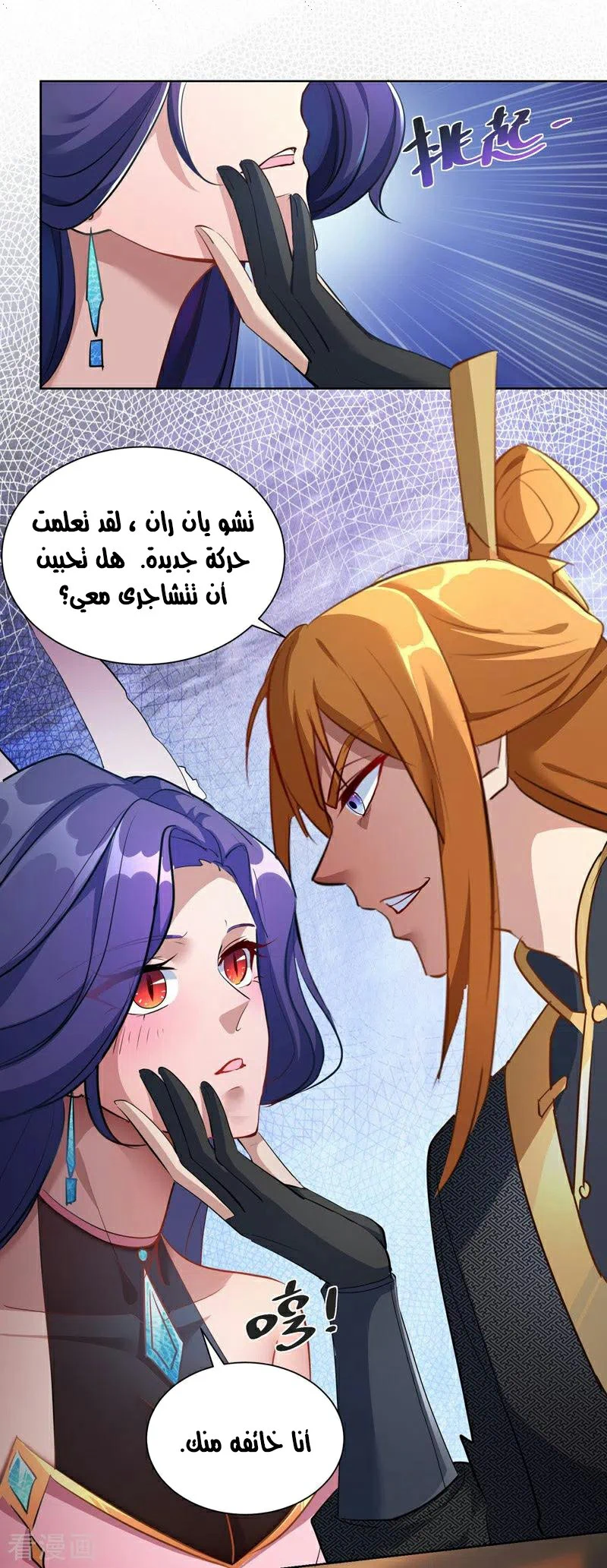 Chapter Image 5