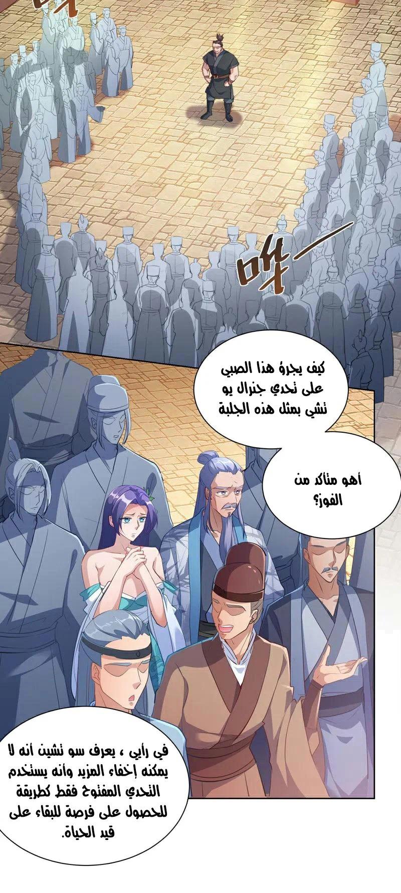Chapter Image 9