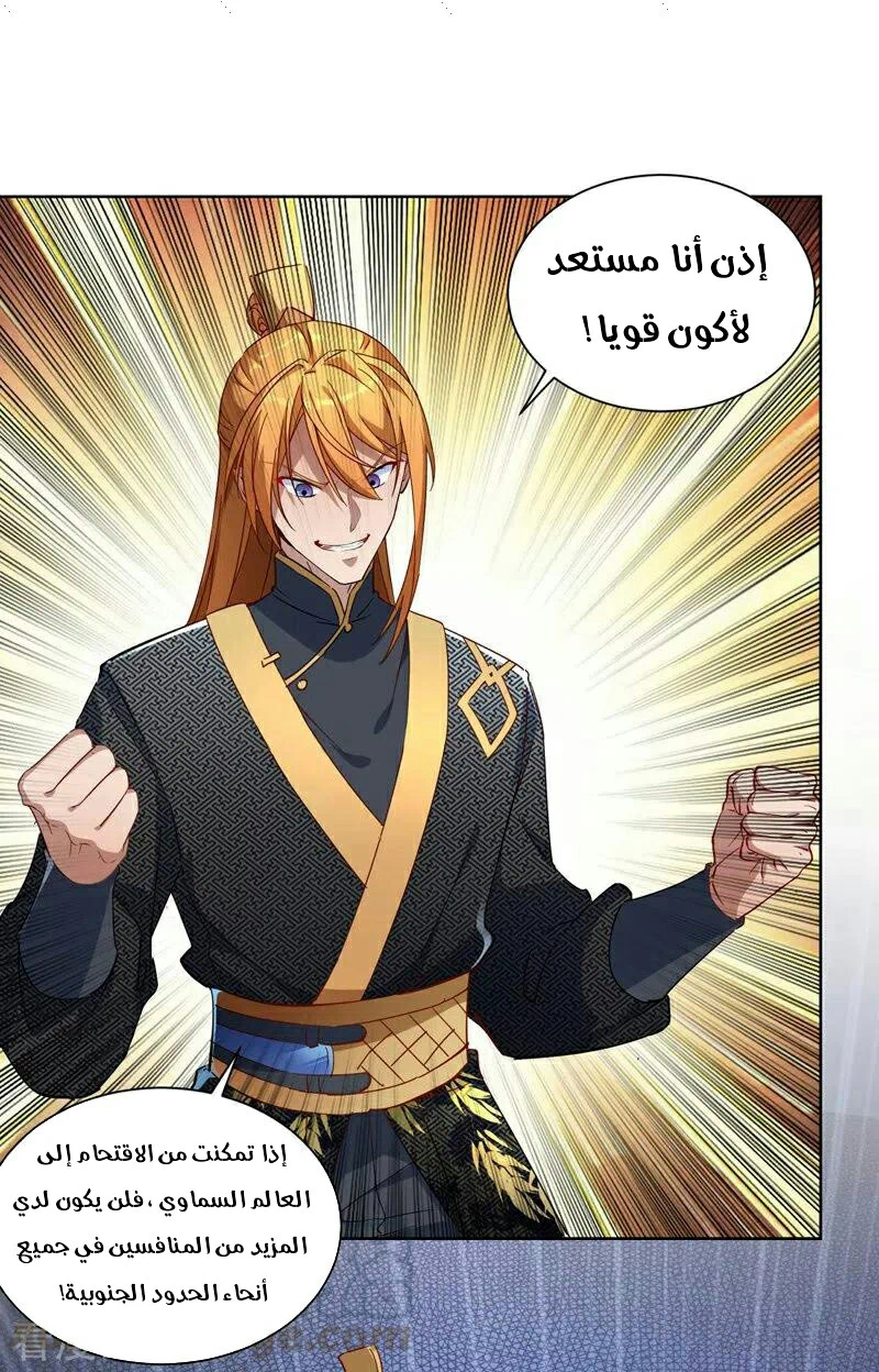 Chapter Image 26