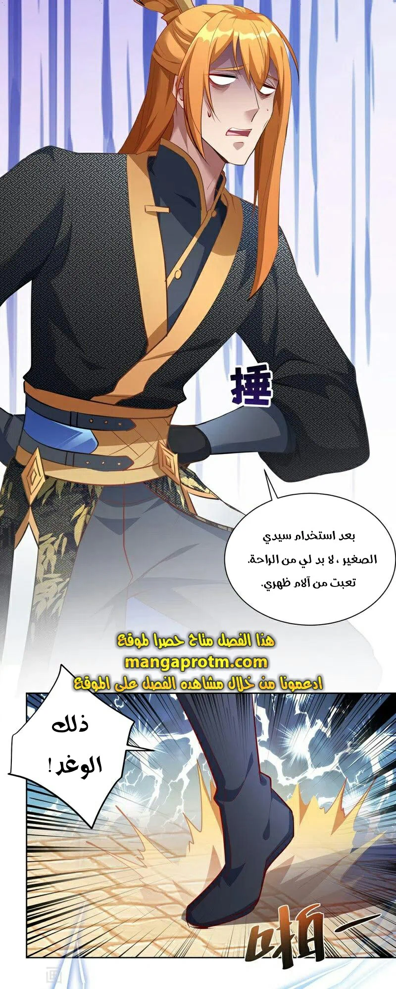 Chapter Image 5