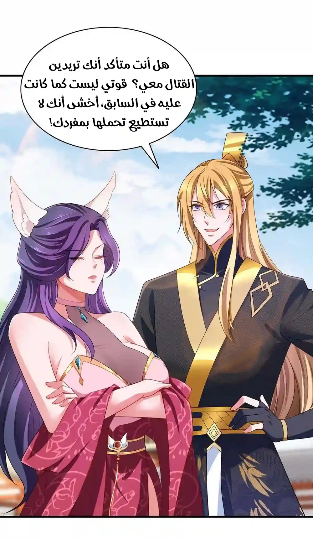 Chapter Image 12