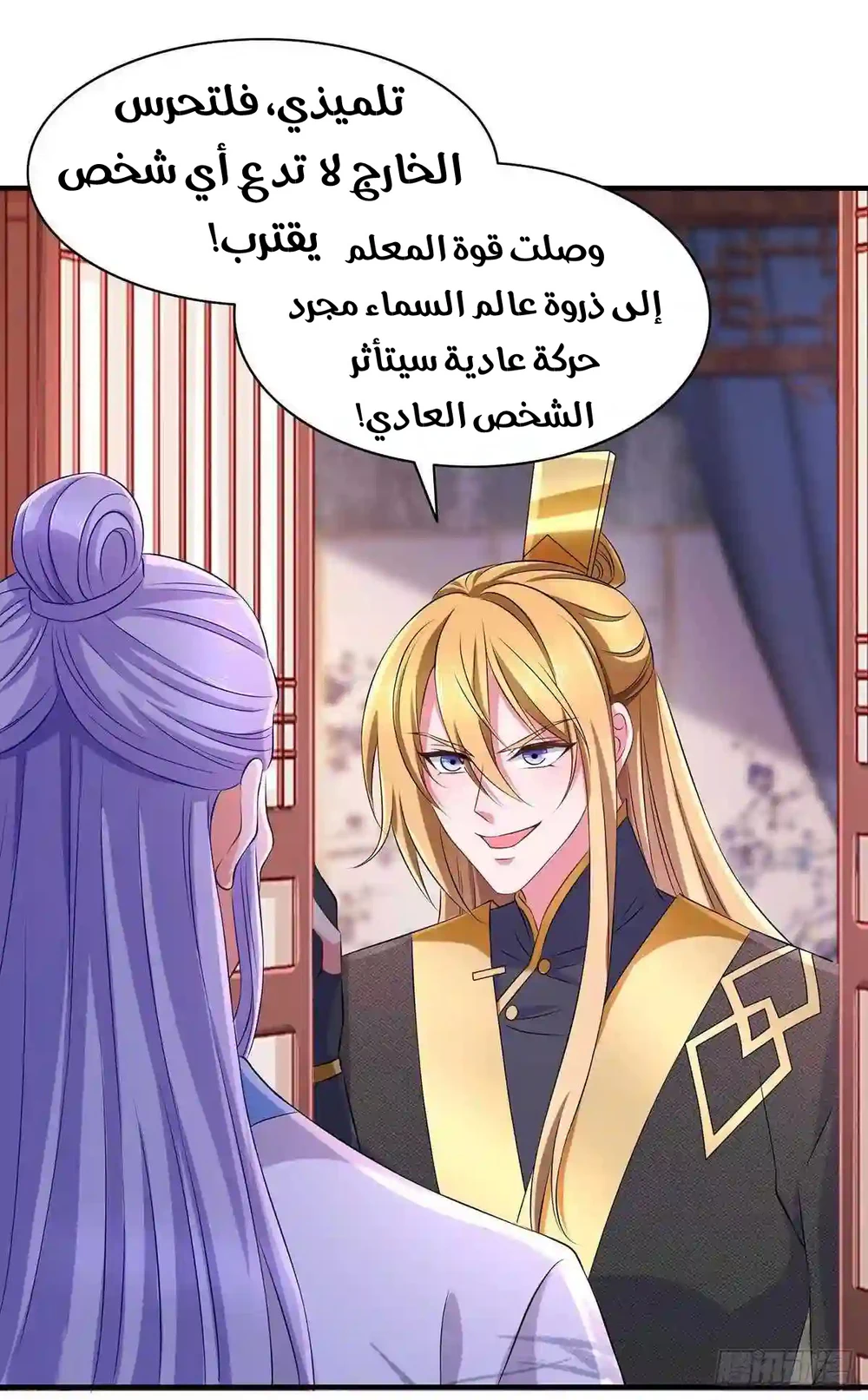 Chapter Image 17