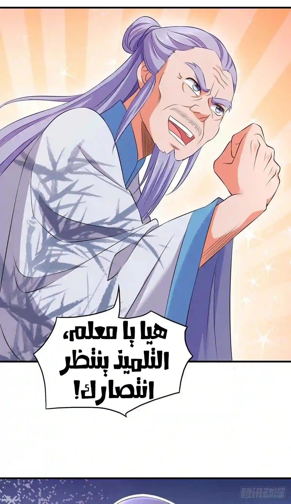 Chapter Image 21