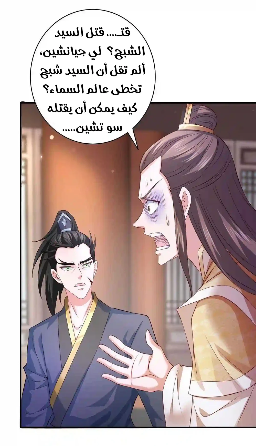 Chapter Image 24