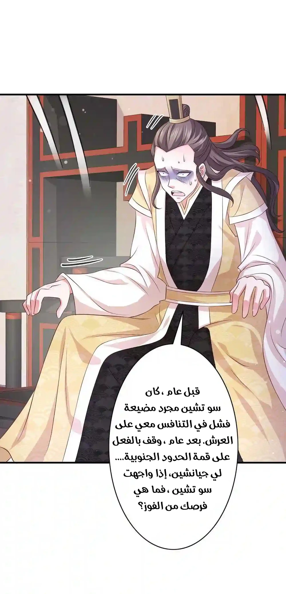 Chapter Image 26