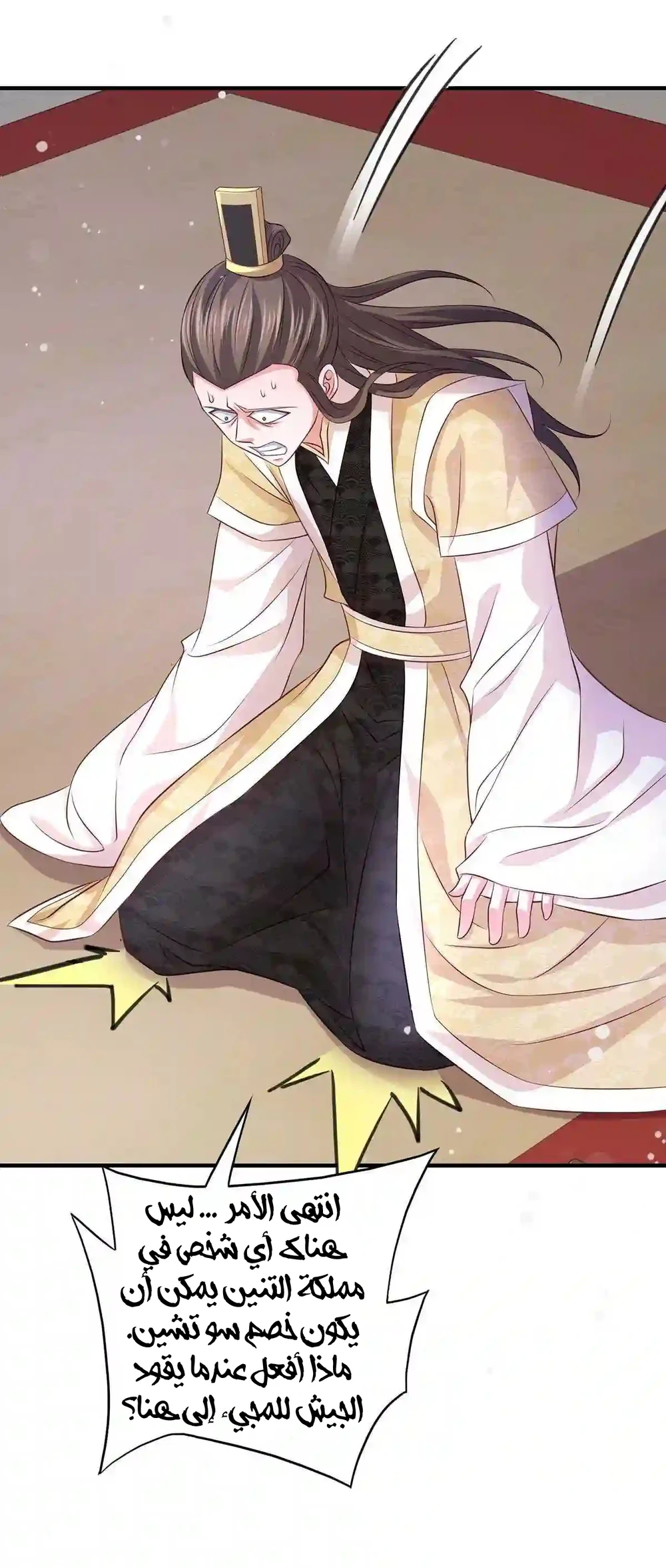 Chapter Image 28