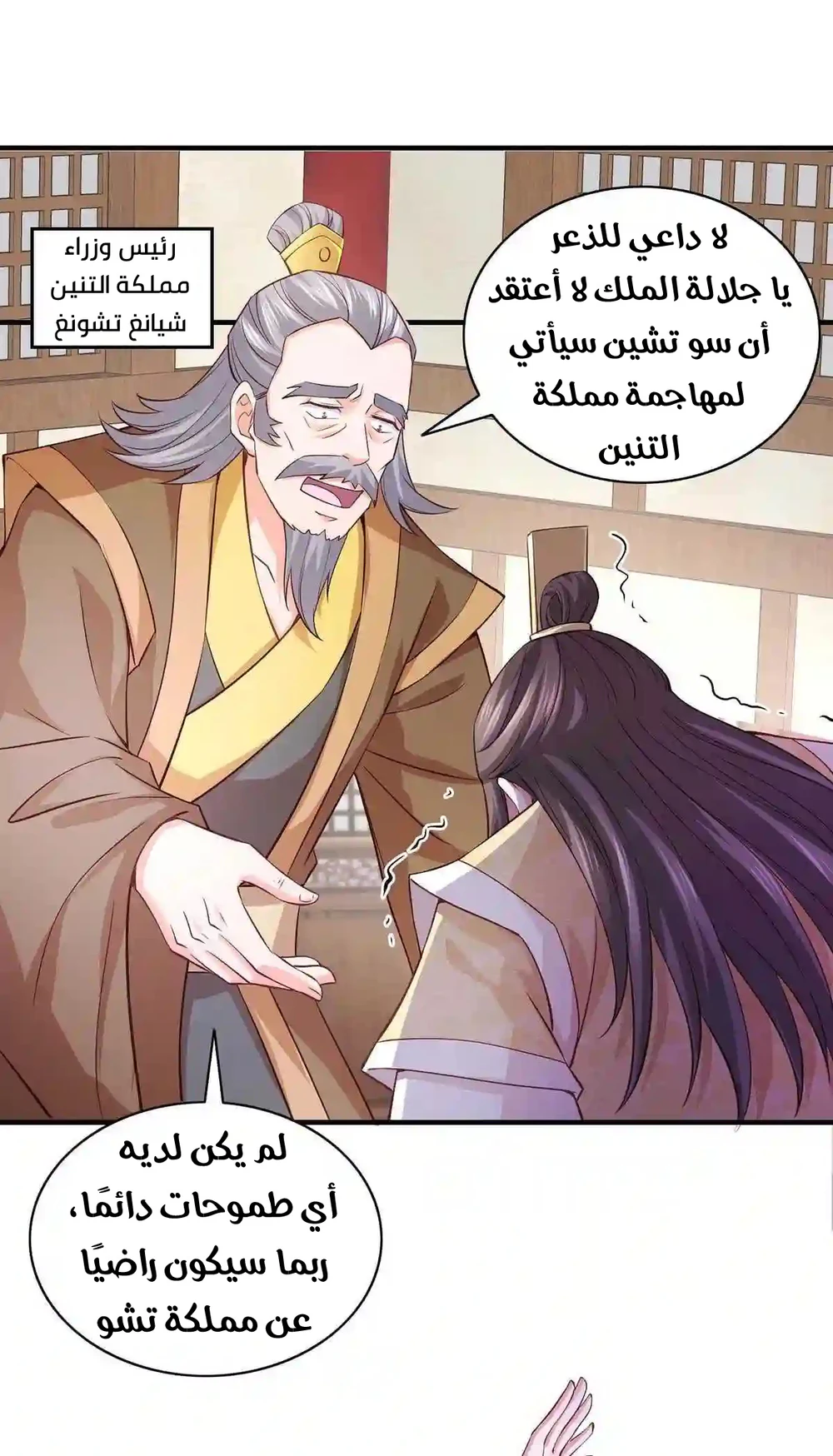Chapter Image 29