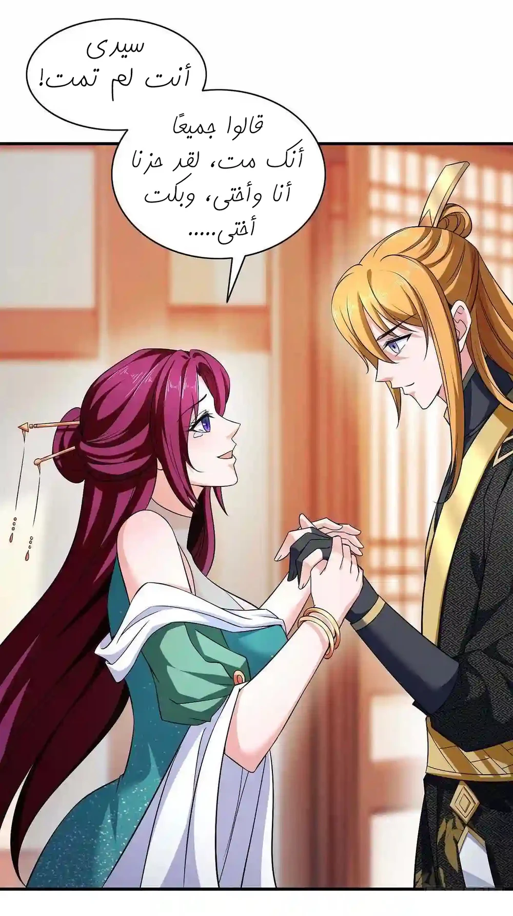 Chapter Image 2