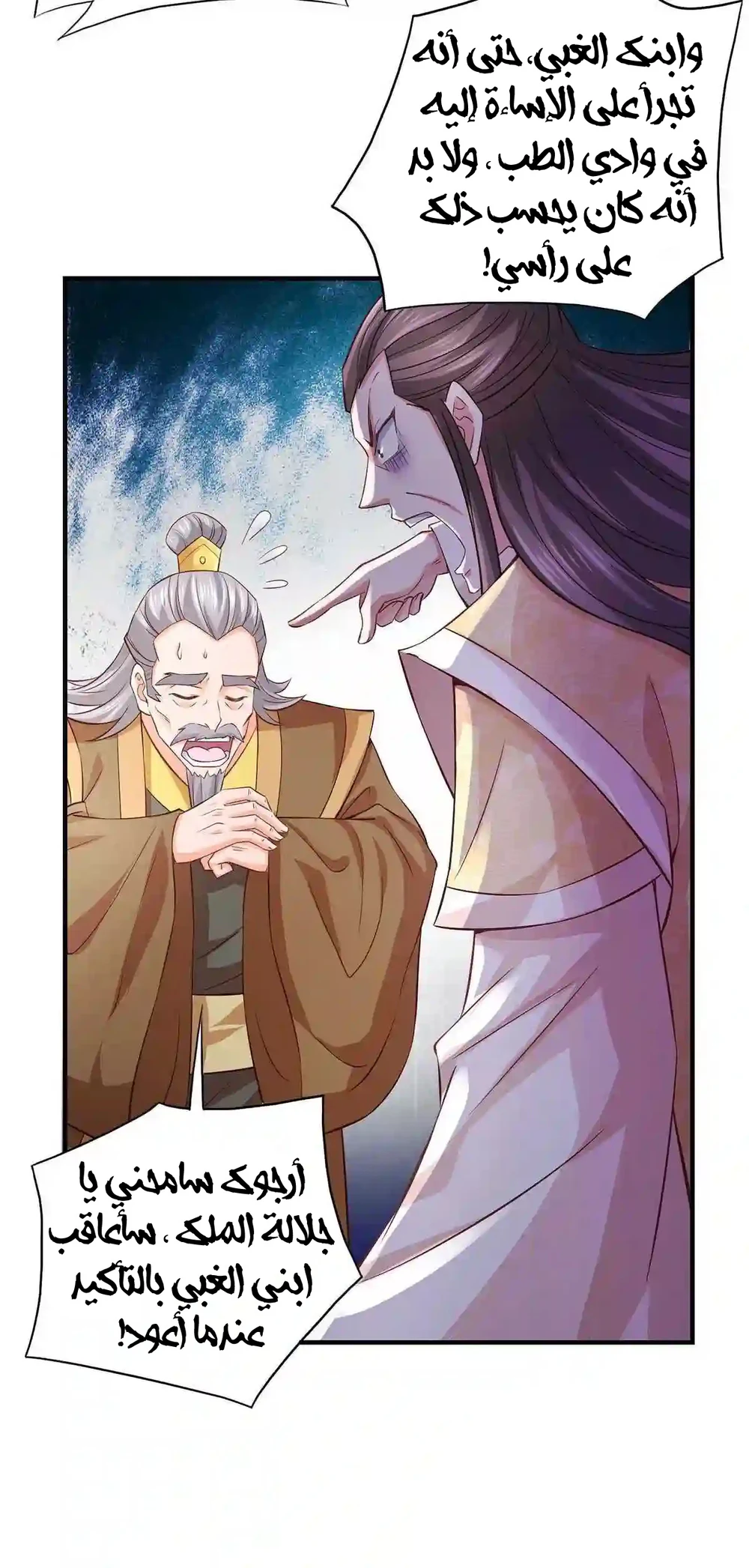 Chapter Image 31