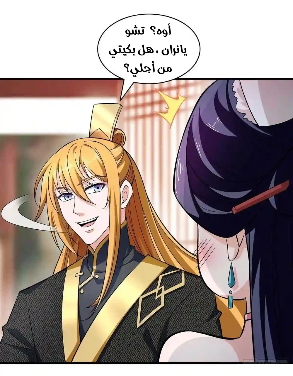 Chapter Image 3
