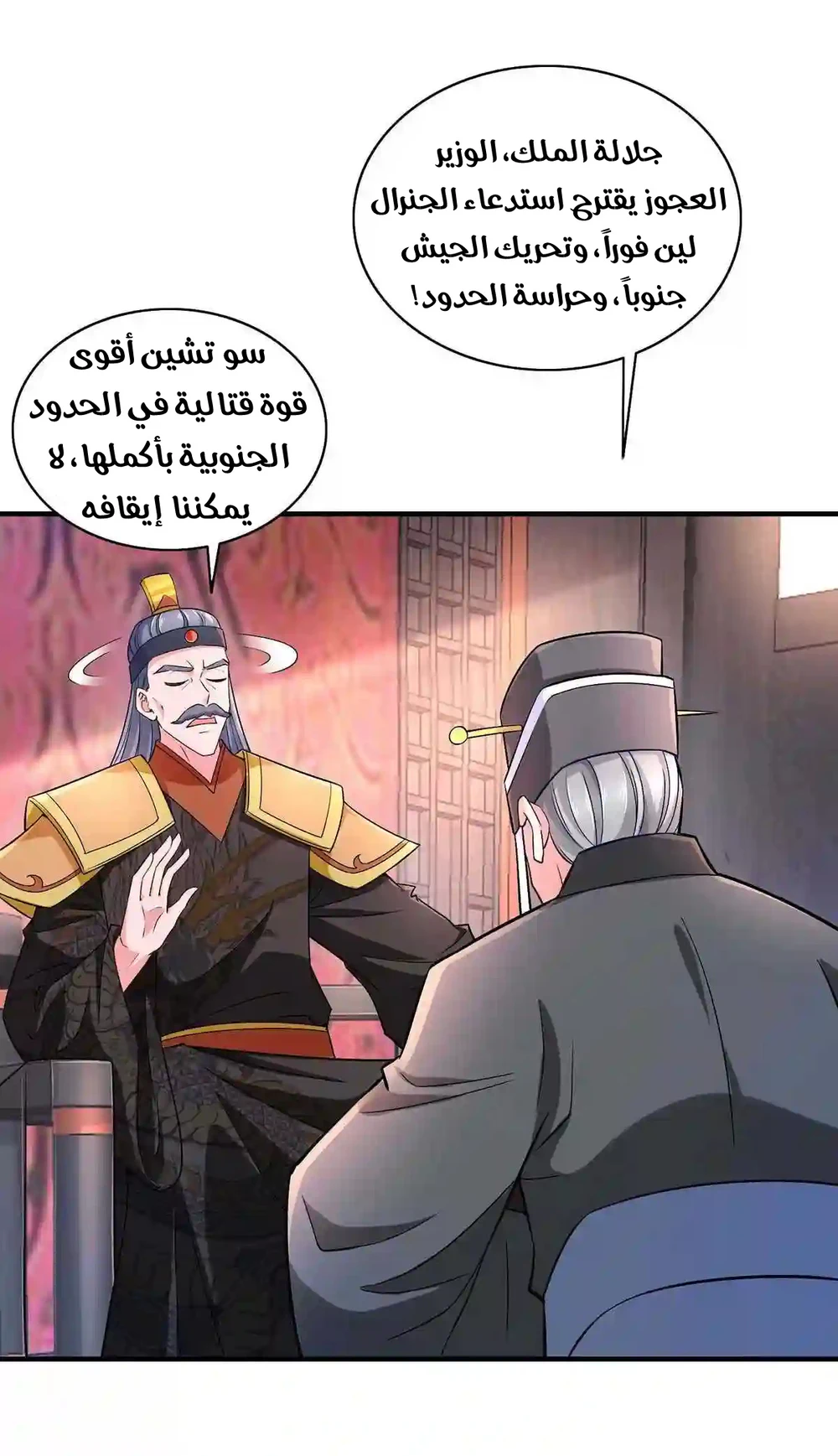 Chapter Image 10