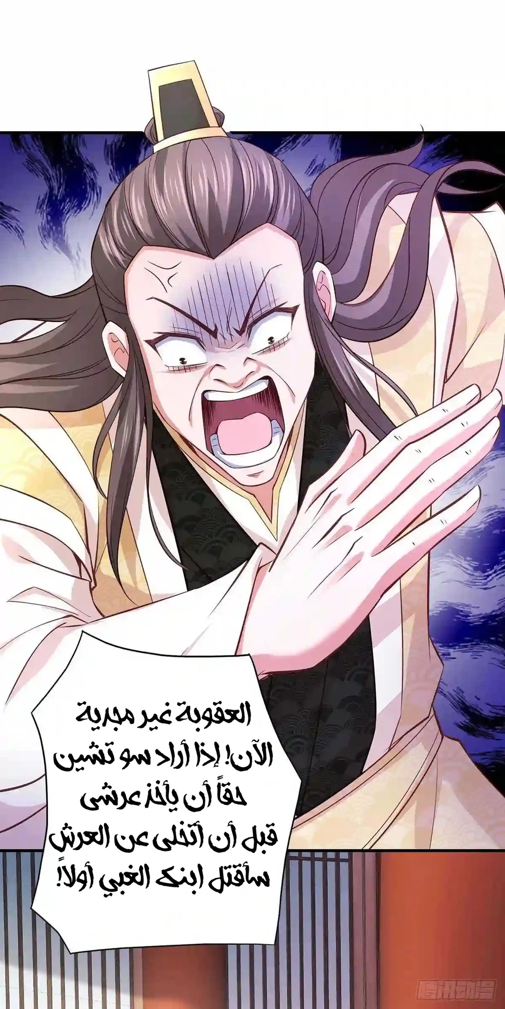 Chapter Image 2