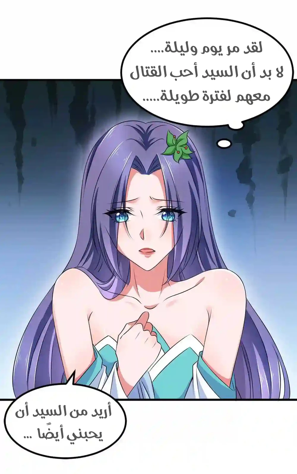 Chapter Image 31