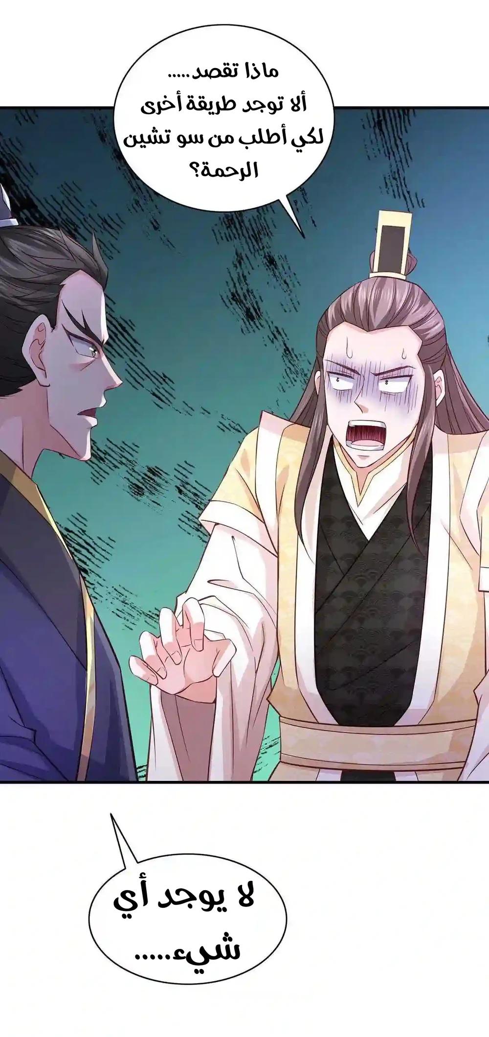 Chapter Image 5