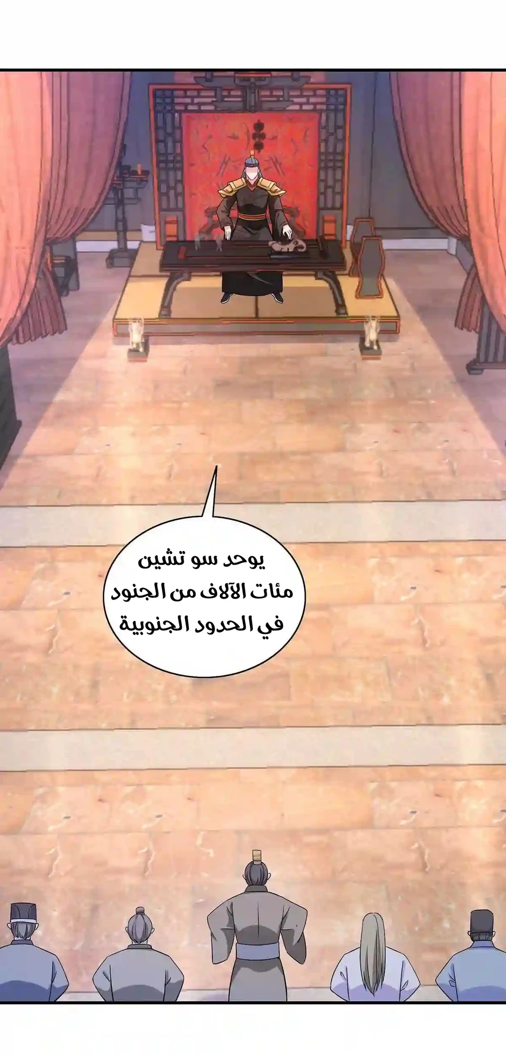 Chapter Image 8