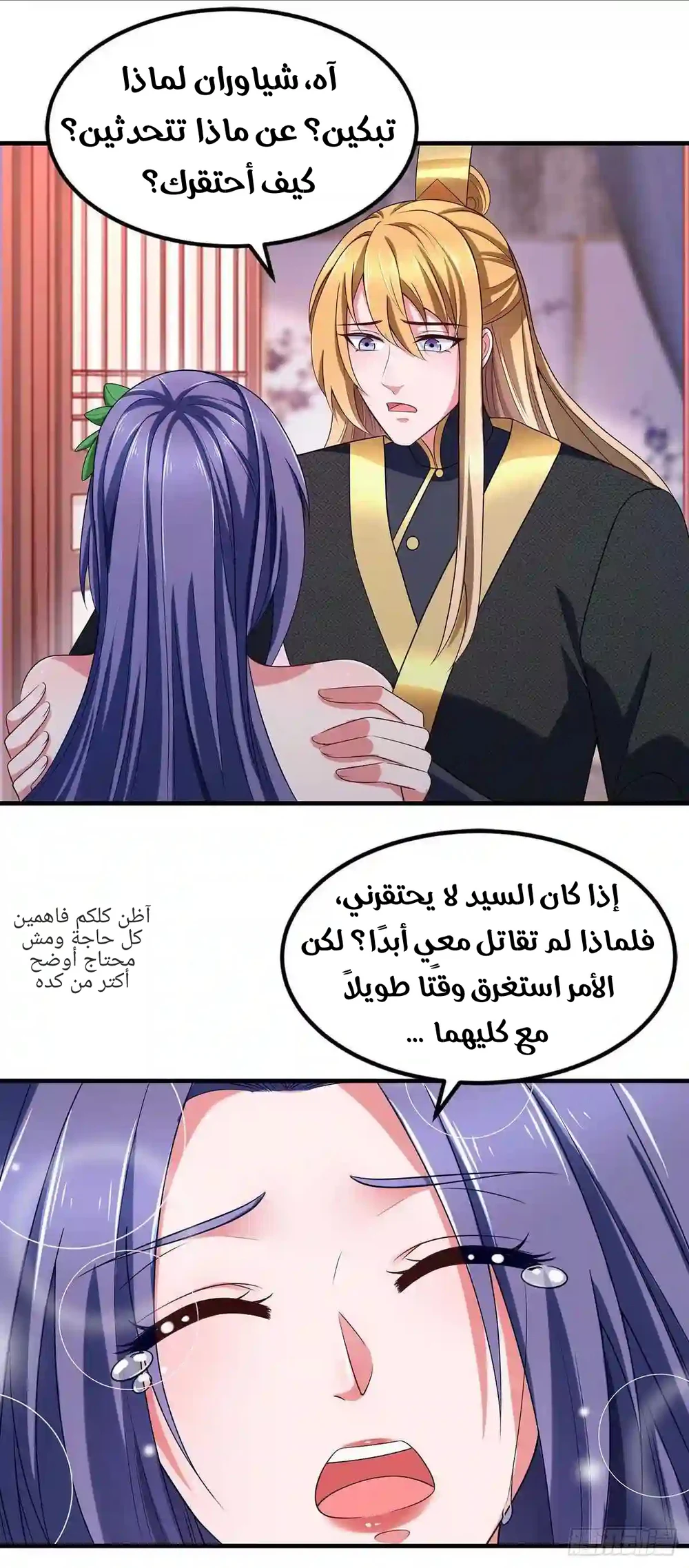 Chapter Image 11
