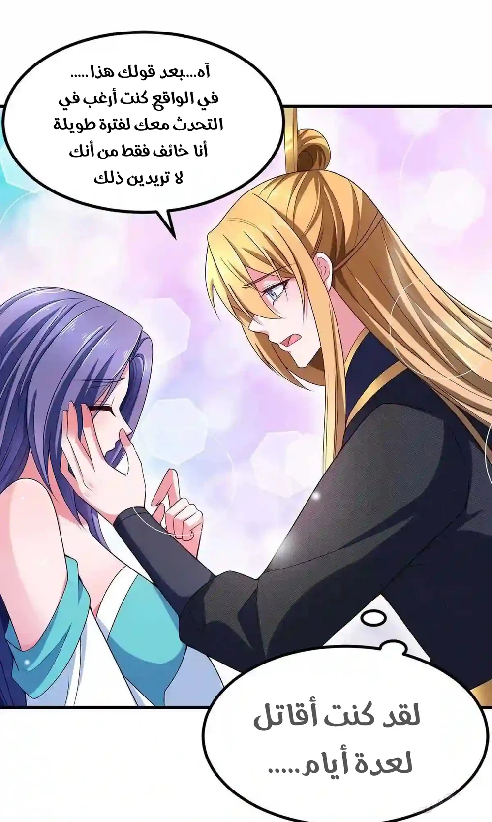 Chapter Image 12