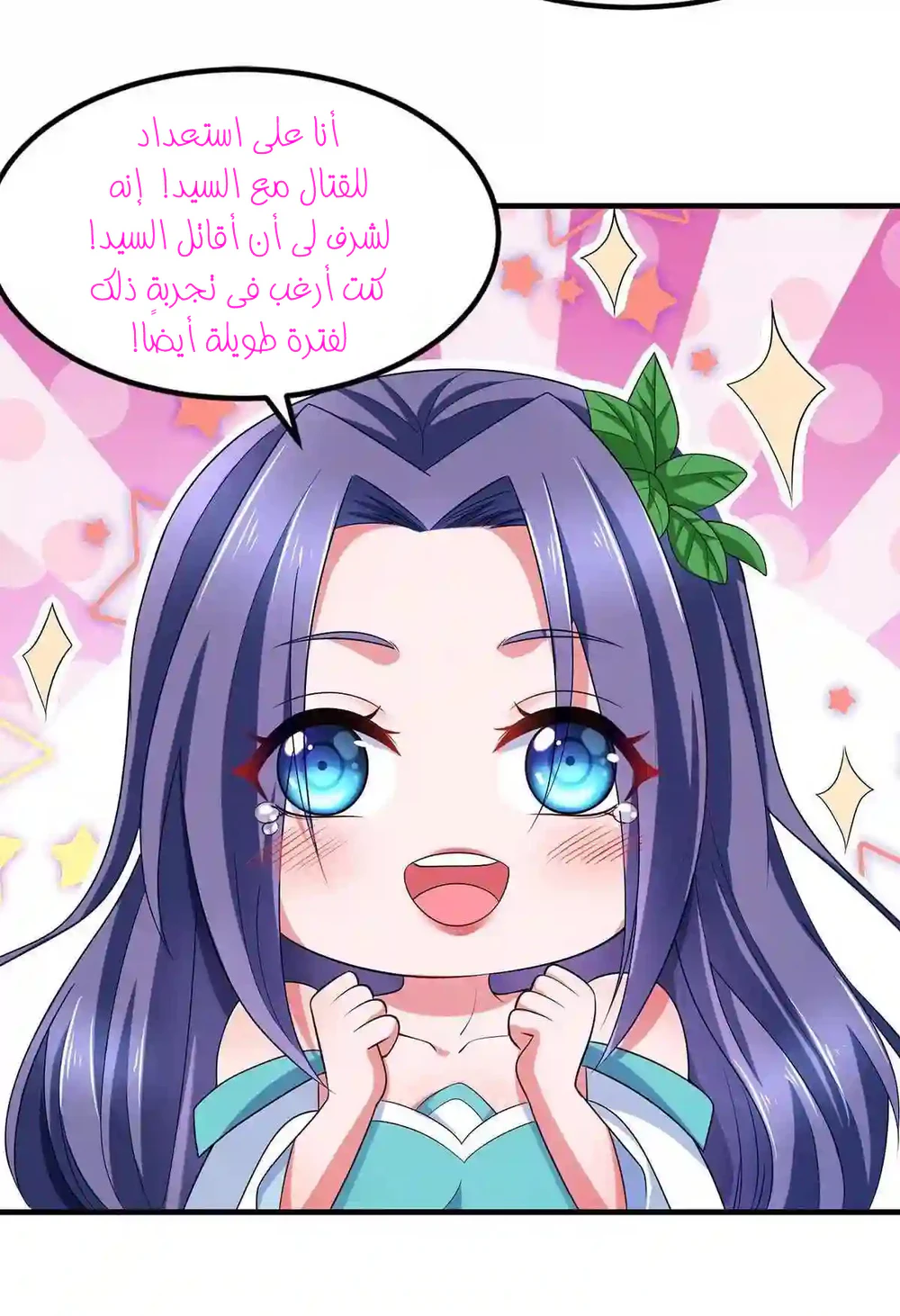 Chapter Image 13