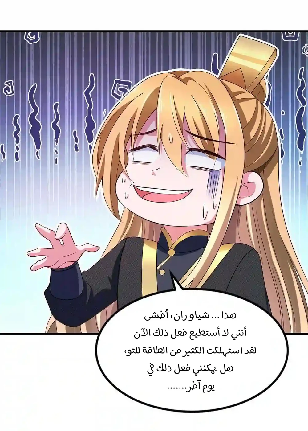 Chapter Image 16