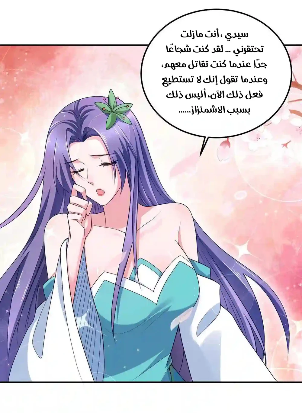 Chapter Image 17