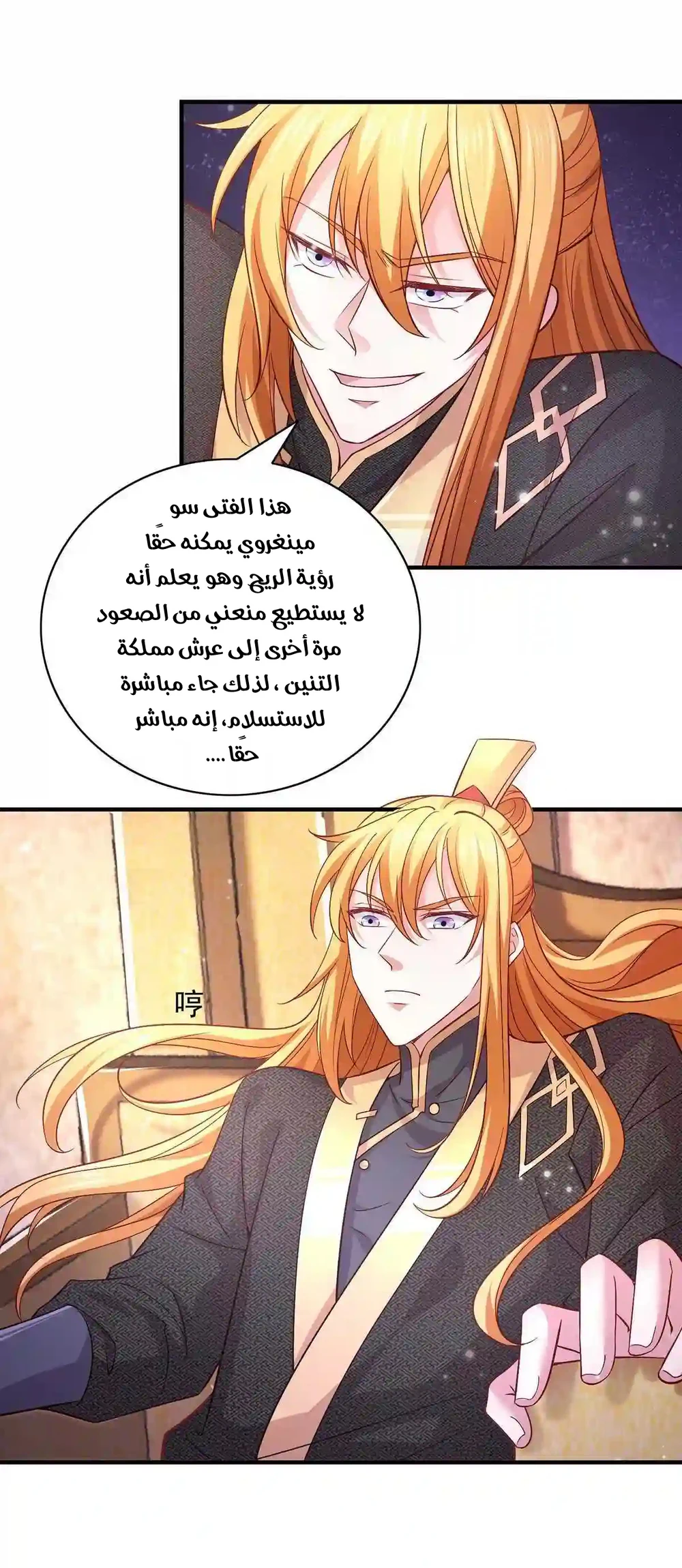 Chapter Image 27