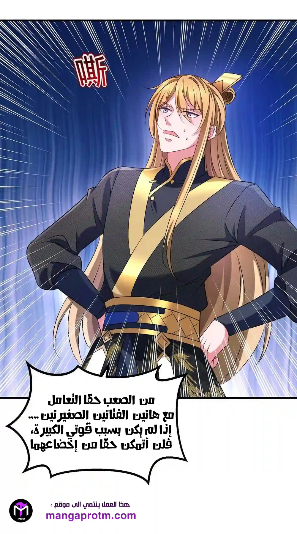 Chapter Image 8
