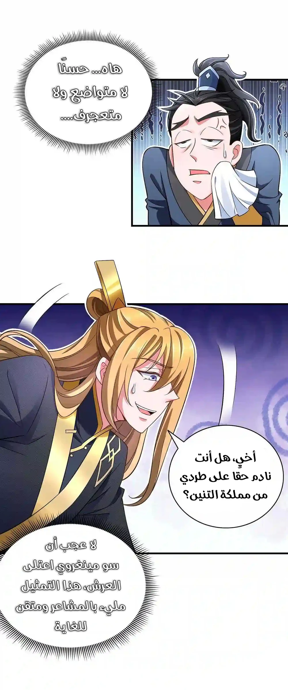 Chapter Image 13