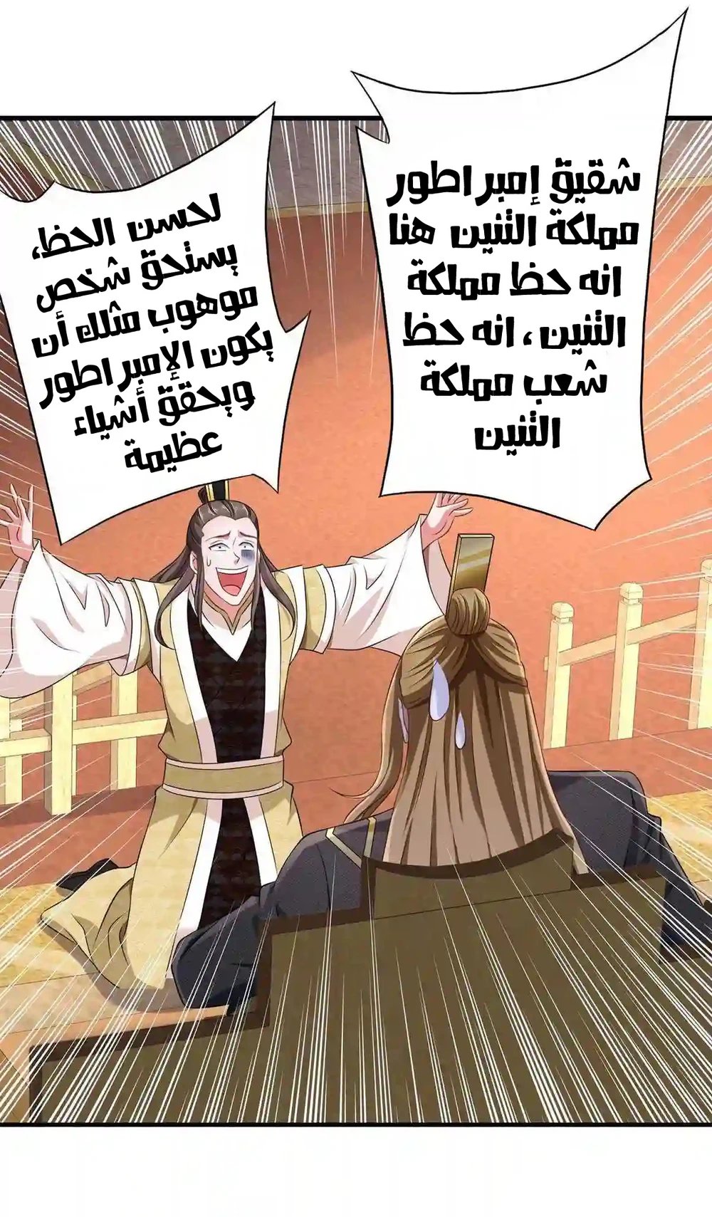 Chapter Image 19