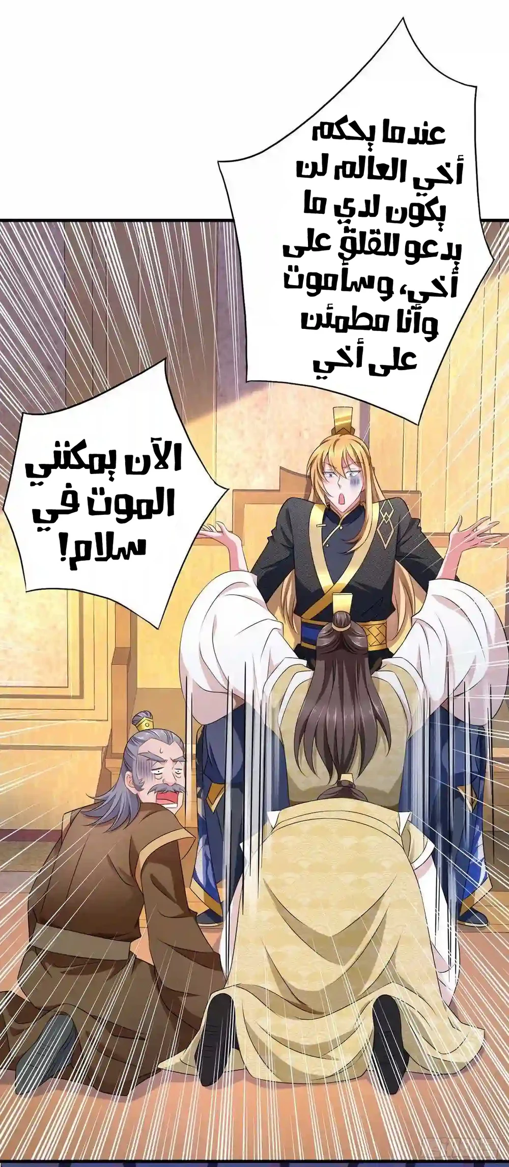Chapter Image 20
