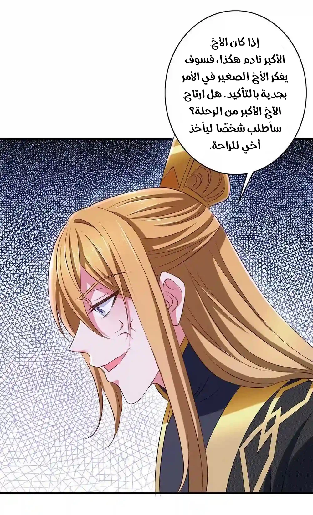 Chapter Image 23