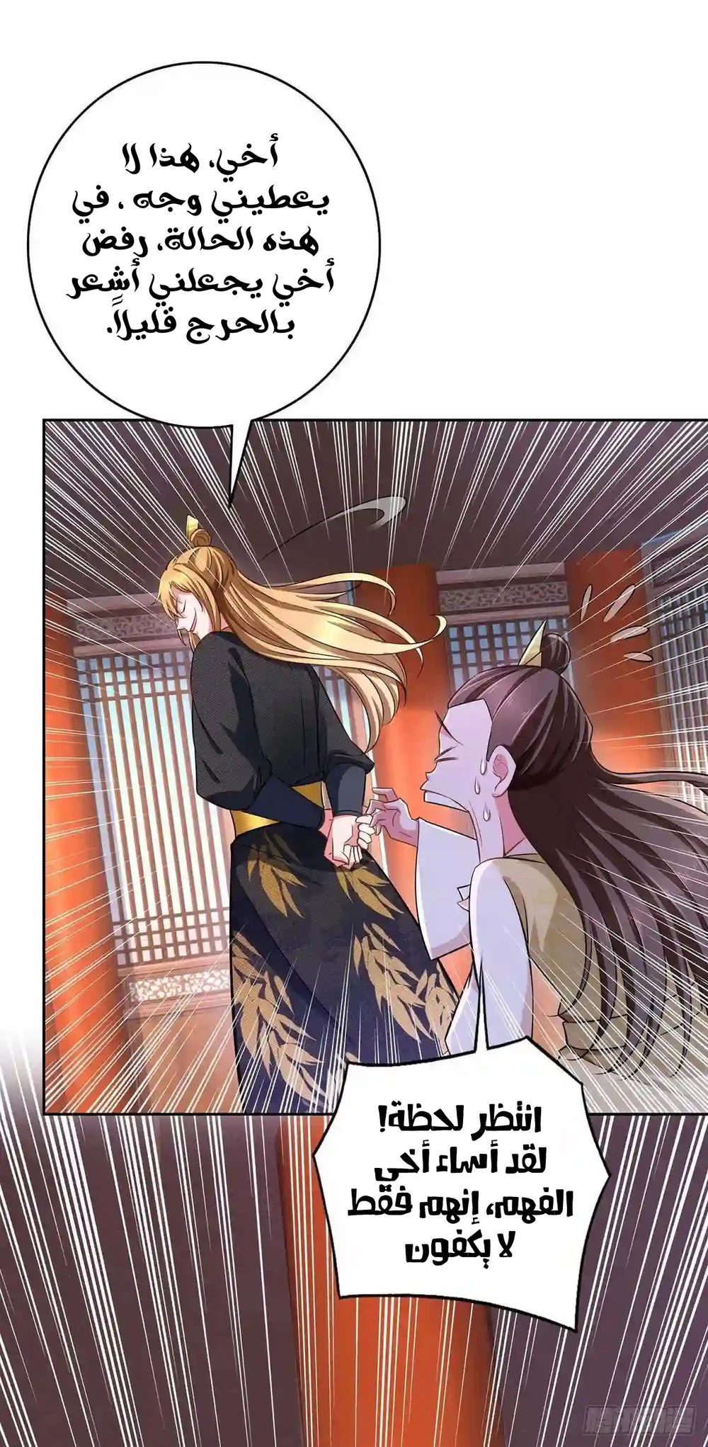 Chapter Image 30