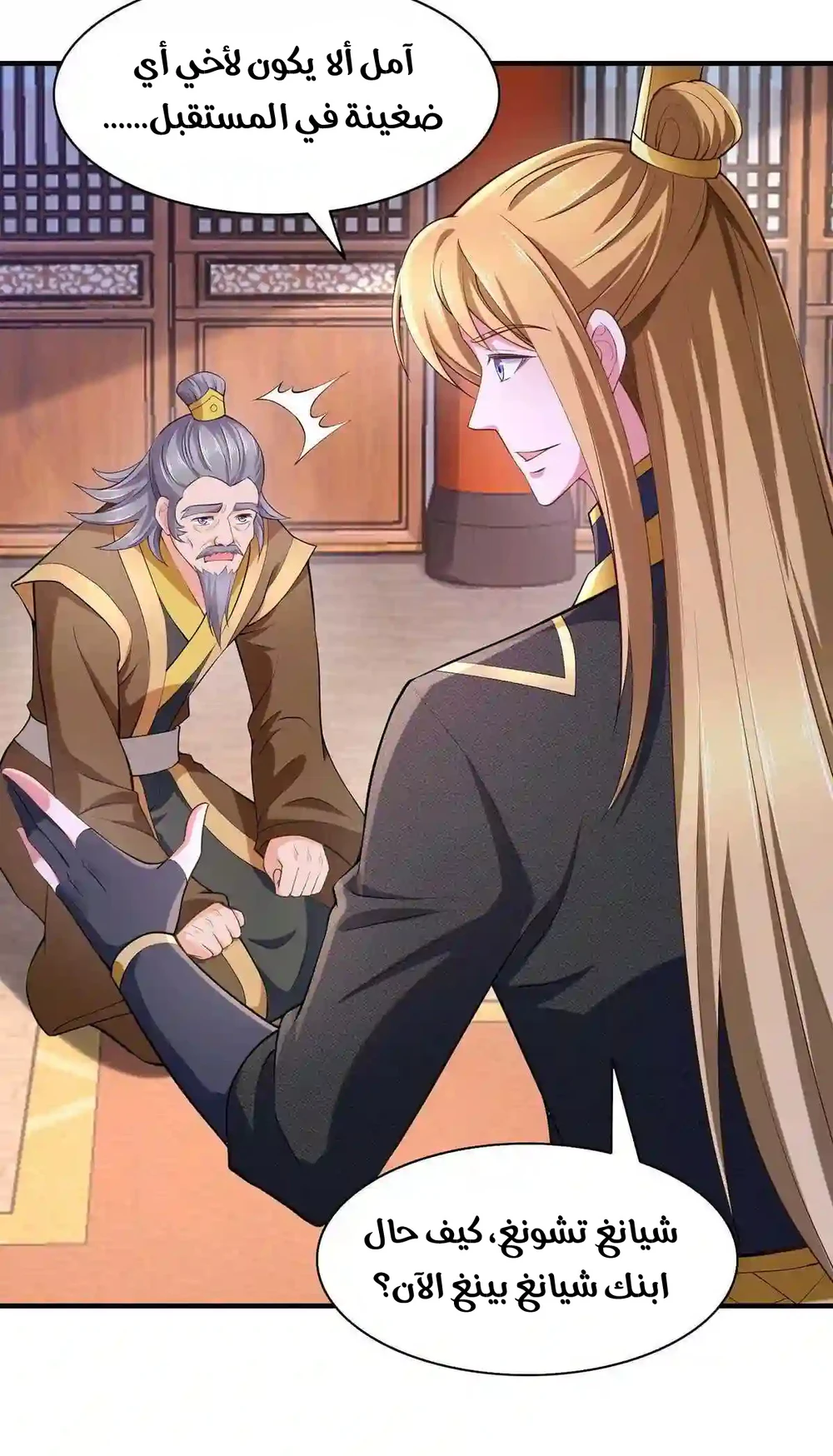 Chapter Image 10