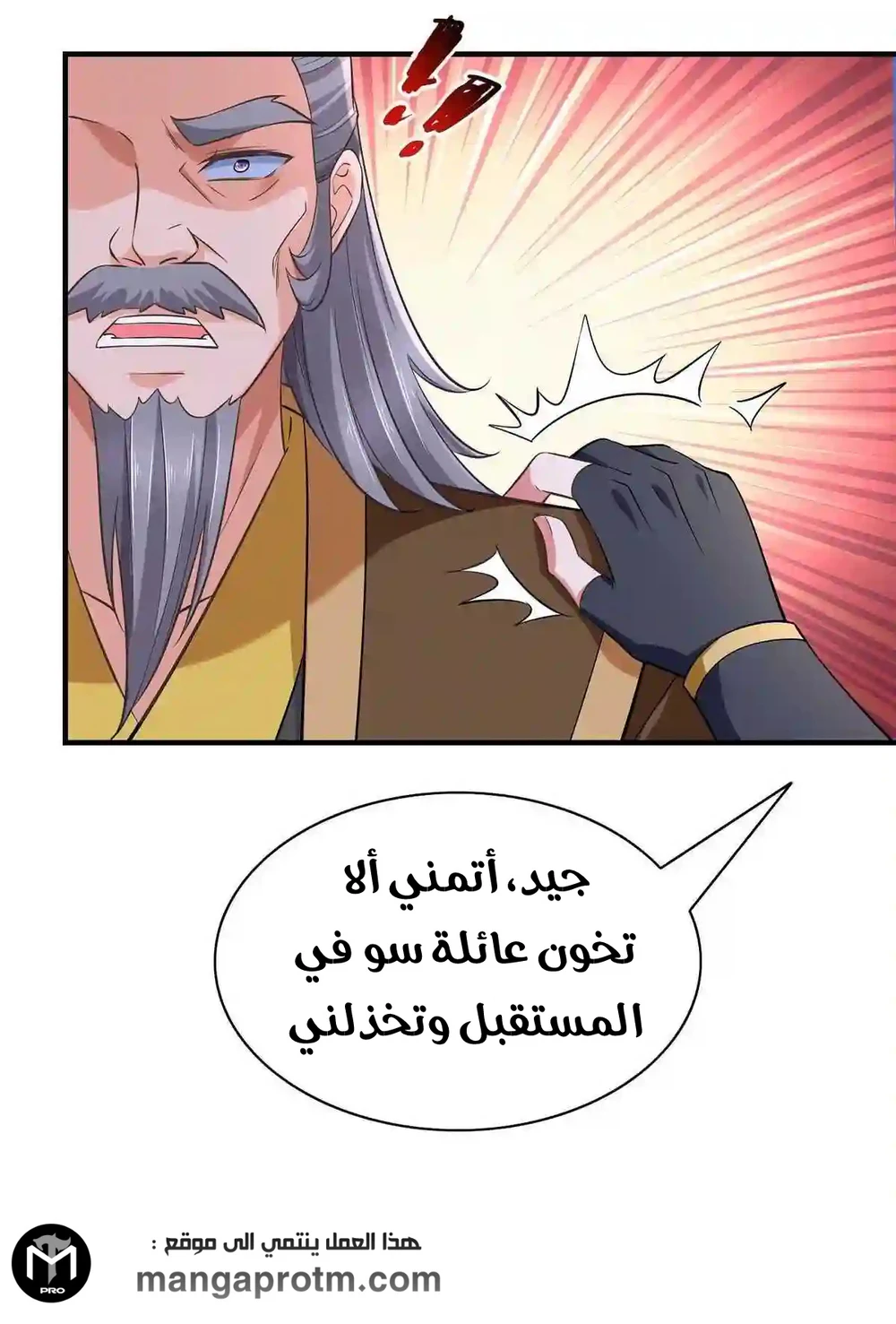 Chapter Image 16