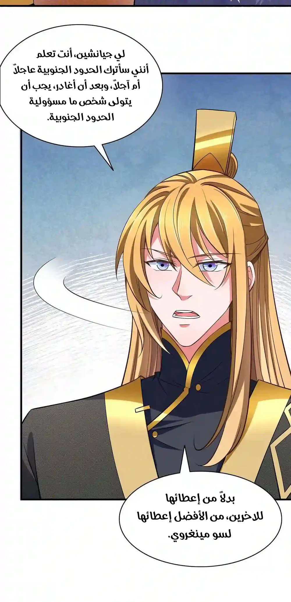 Chapter Image 20
